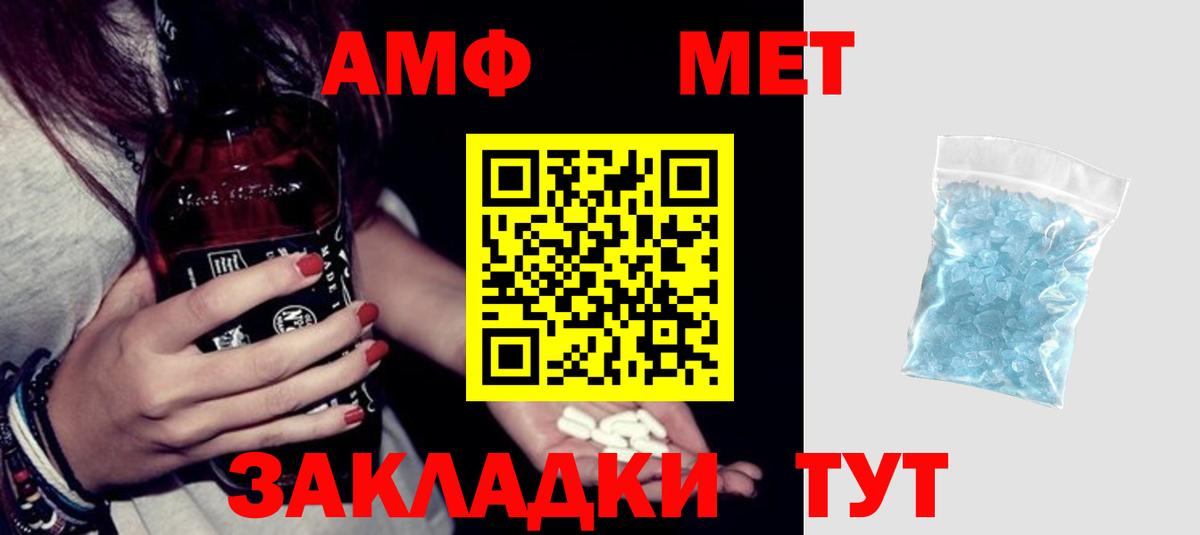 АМФ Premium  Вход с VPN  АМФЕТАМИН  Верхняя Пышма 