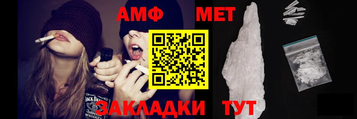Amphetamine Розовый Верхняя Пышма
