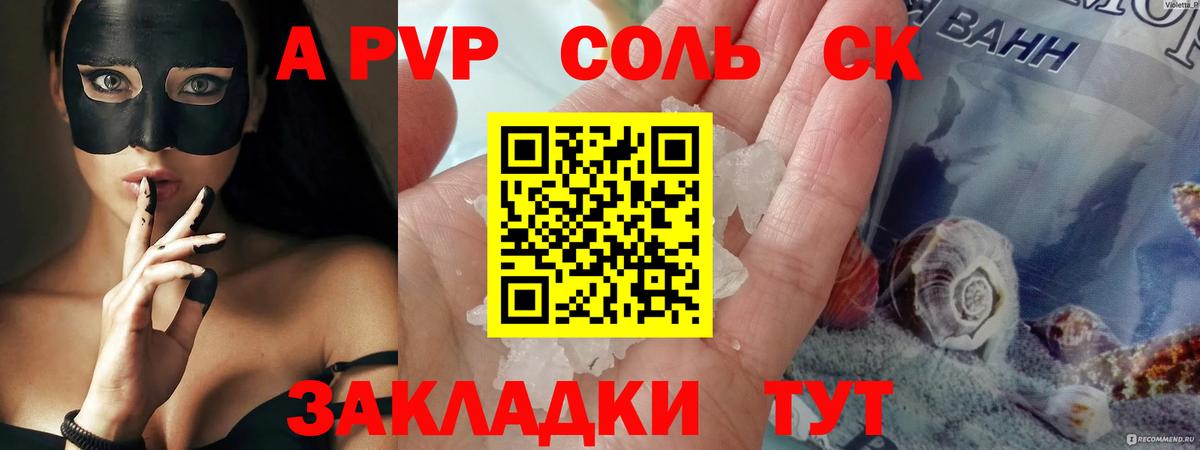 Alpha PVP Crystall  наркотики  Alpha-PVP крисы CK  Верхняя Пышма  Вход с VPN 
