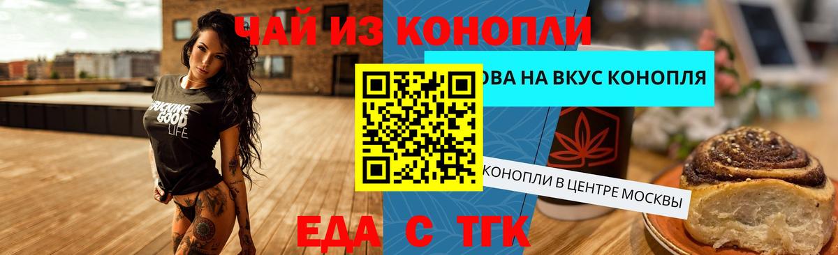 Cannafood марихуана  Вход с VPN  Верхняя Пышма 