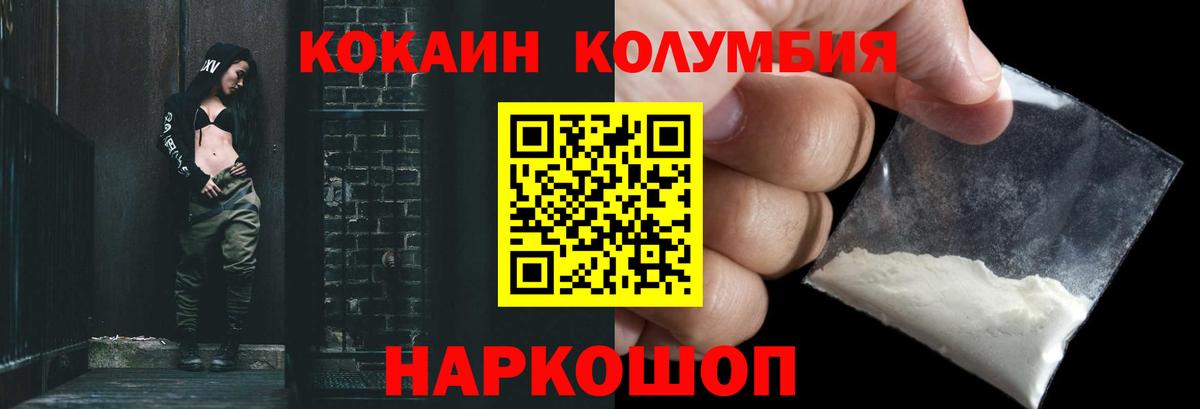 COCAIN  Вход с VPN  Верхняя Пышма  COCAIN Эквадор  Cocaine VHQ 