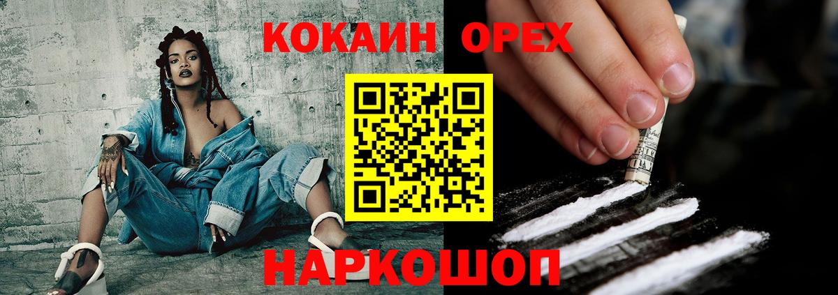 КОКАИН VHQ Верхняя Пышма
