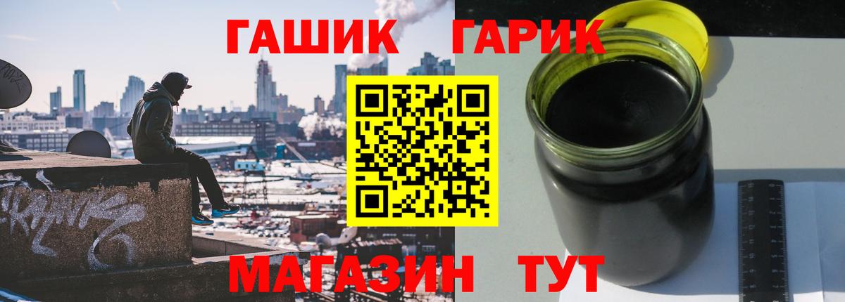 Гашиш Изолятор  Вход с VPN  ГАШИШ  где найти   Верхняя Пышма  Гашиш гашик 