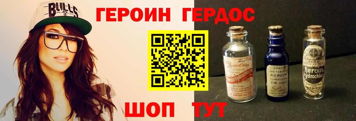 Верхняя Пышма  ГЕРОИН VHQ  ГЕРОИН  Вход с VPN 