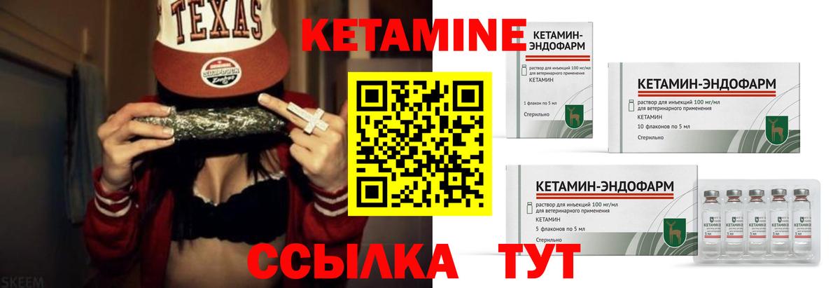 Кетамин ketamine  Кетамин ketamine  Вход с VPN  Верхняя Пышма 