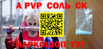 альфа пвп VHQ Ачхой-Мартан