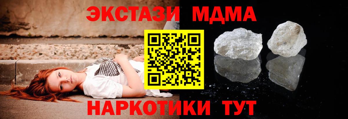 МДМА  Вход с VPN  MDMA молли  Верхняя Пышма  МДМА VHQ 