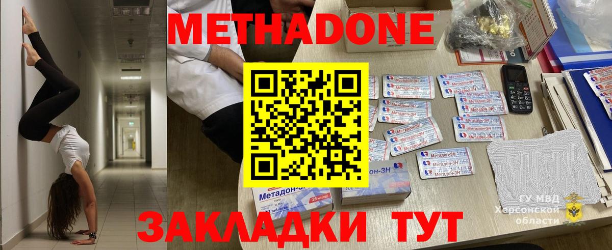 Метадон мёд  МЕТАДОН мёд  Верхняя Пышма  Вход с VPN 