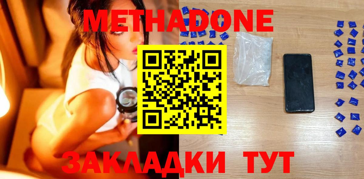 Метадон белоснежный Верхняя Пышма