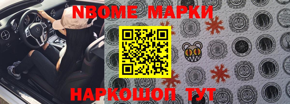 Верхняя Пышма  Марки NBOMe 1500мкг  Марки NBOMe  Вход с VPN 