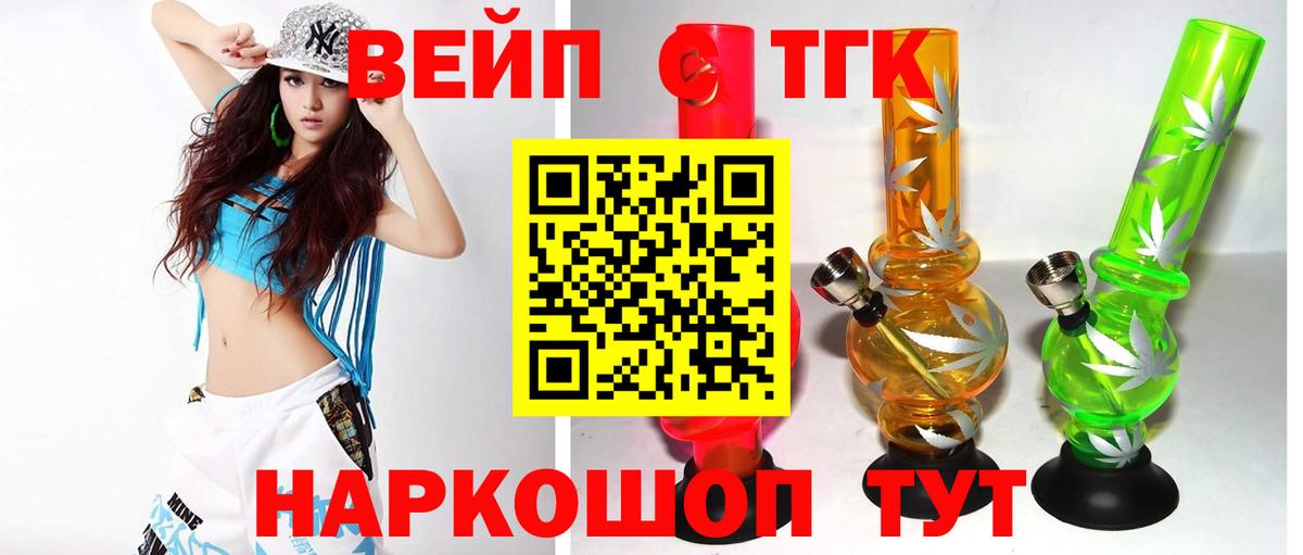 продажа наркотиков  Вход с VPN  Верхняя Пышма  ТГК гашишное масло  ТГК вейп 